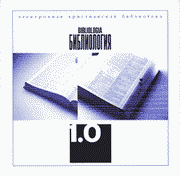 bibliologiya_con.gif